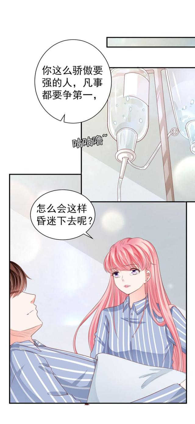 《王爵的私有宝贝》漫画最新章节第211话免费下拉式在线观看章节第【18】张图片