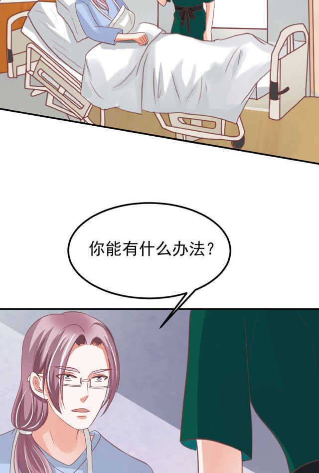 《王爵的私有宝贝》漫画最新章节第164话免费下拉式在线观看章节第【12】张图片