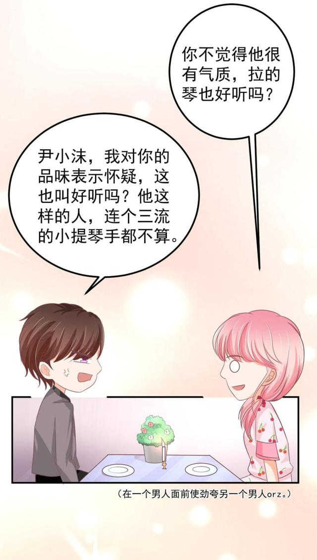 《王爵的私有宝贝》漫画最新章节第184话免费下拉式在线观看章节第【15】张图片