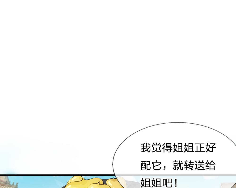 《系统逼我做皇后》漫画最新章节第14话免费下拉式在线观看章节第【7】张图片