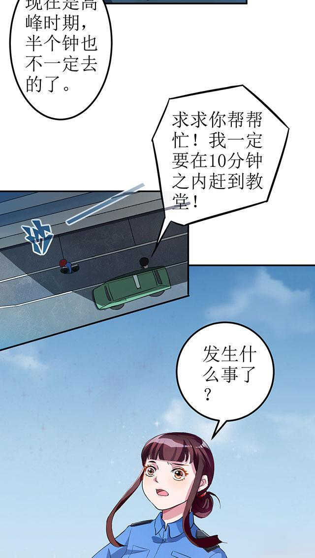 《见习小月老》漫画最新章节第1话免费下拉式在线观看章节第【23】张图片