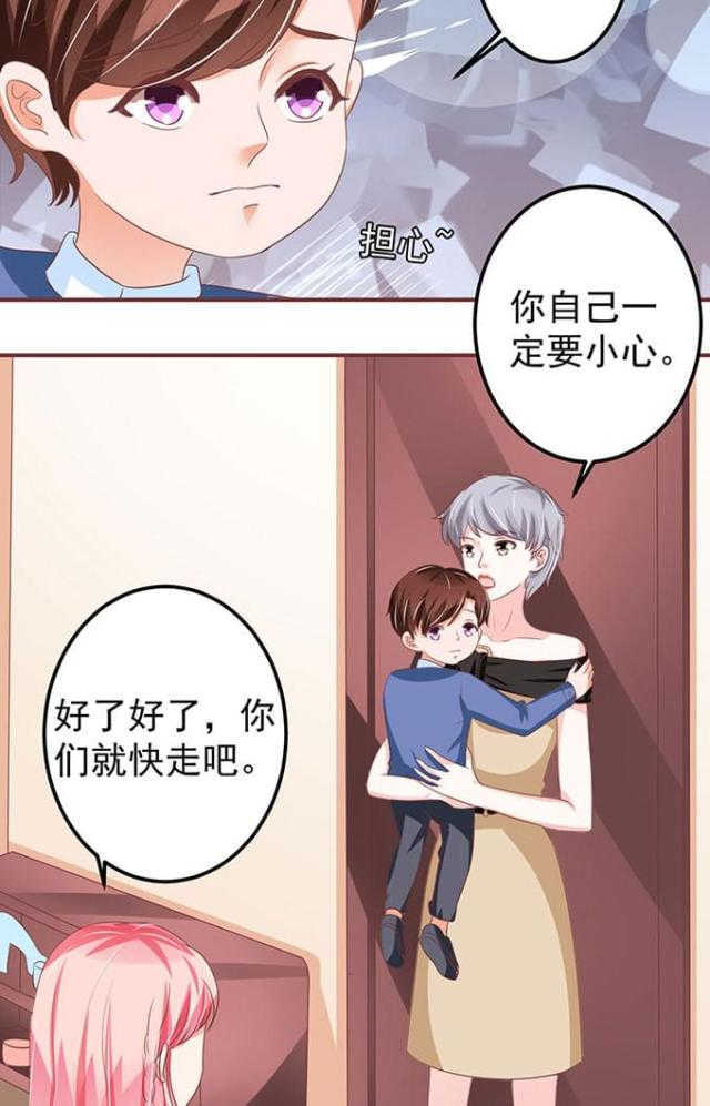 《王爵的私有宝贝》漫画最新章节第141话免费下拉式在线观看章节第【12】张图片