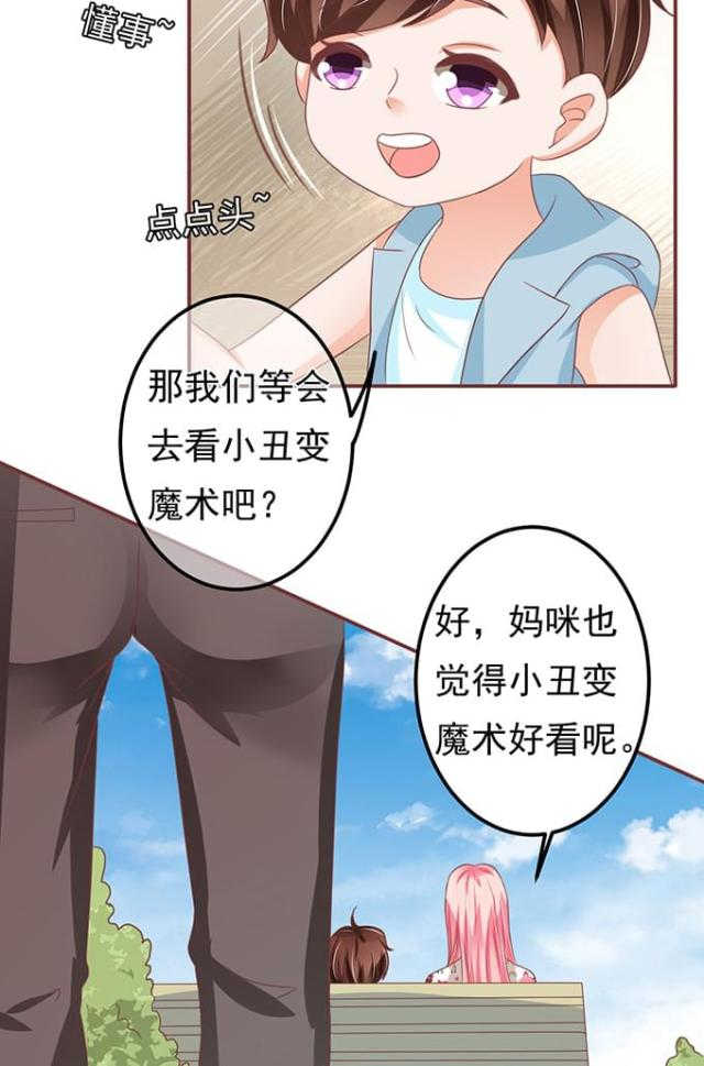 《王爵的私有宝贝》漫画最新章节第133话免费下拉式在线观看章节第【22】张图片