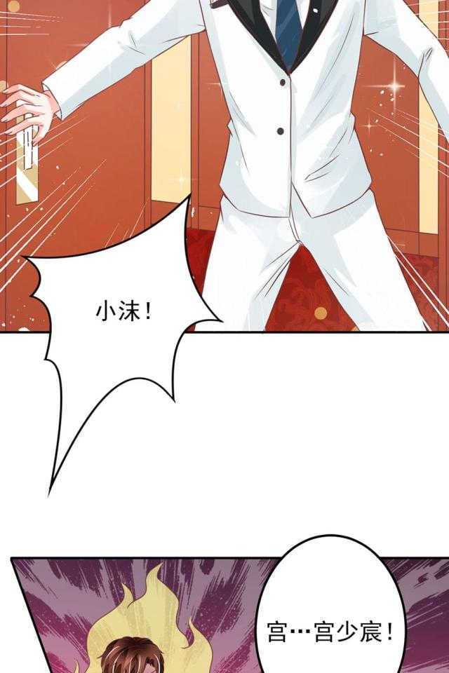 《王爵的私有宝贝》漫画最新章节第171话免费下拉式在线观看章节第【4】张图片