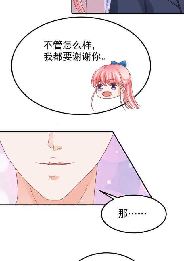 《王爵的私有宝贝》漫画最新章节第161话免费下拉式在线观看章节第【20】张图片