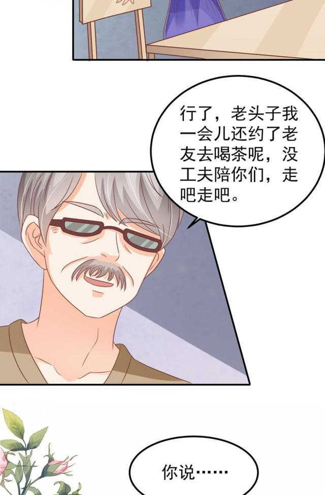 《王爵的私有宝贝》漫画最新章节第161话免费下拉式在线观看章节第【33】张图片