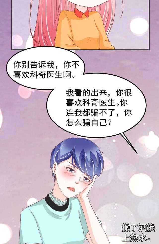 《王爵的私有宝贝》漫画最新章节第174话免费下拉式在线观看章节第【7】张图片