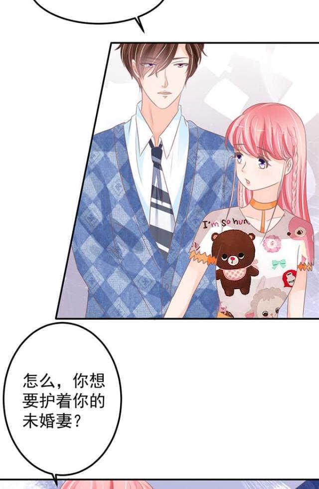 《王爵的私有宝贝》漫画最新章节第145话免费下拉式在线观看章节第【30】张图片