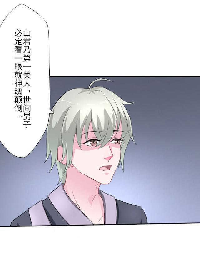 《天乩之白蛇传说》漫画最新章节第19话免费下拉式在线观看章节第【19】张图片