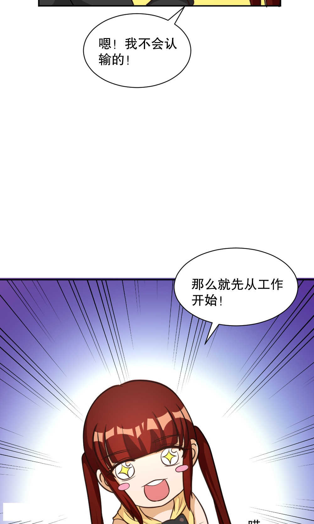 《见习小月老》漫画最新章节第92话免费下拉式在线观看章节第【10】张图片