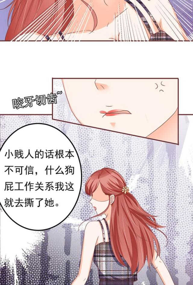 《王爵的私有宝贝》漫画最新章节第127话免费下拉式在线观看章节第【17】张图片