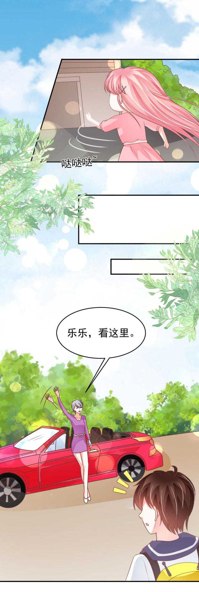 《王爵的私有宝贝》漫画最新章节第195话免费下拉式在线观看章节第【2】张图片