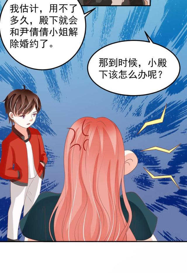 《王爵的私有宝贝》漫画最新章节第166话免费下拉式在线观看章节第【18】张图片