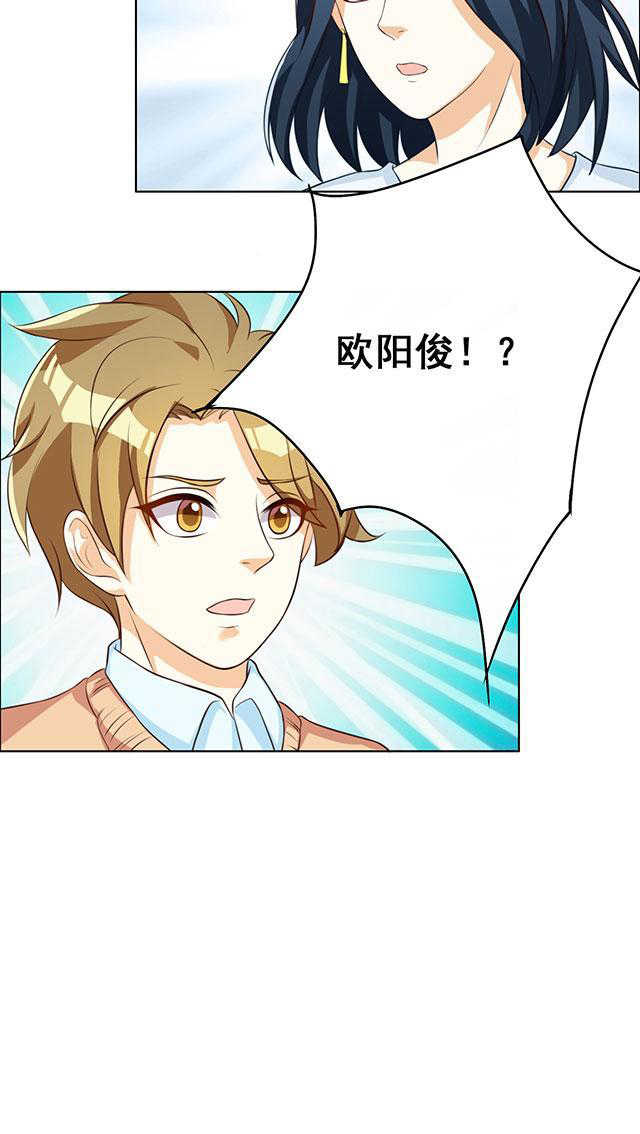 《见习小月老》漫画最新章节第43话免费下拉式在线观看章节第【34】张图片