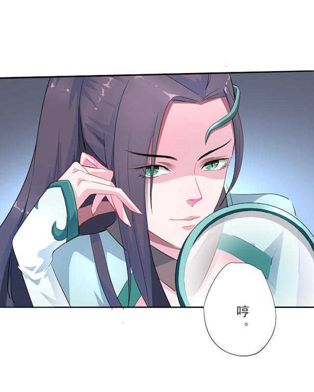 《天乩之白蛇传说》漫画最新章节第19话免费下拉式在线观看章节第【18】张图片