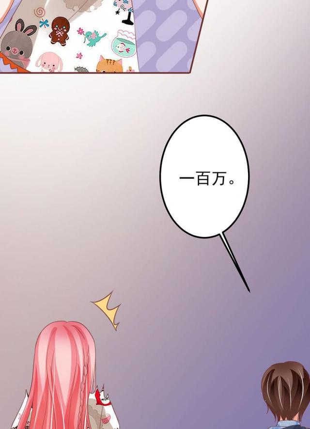 《王爵的私有宝贝》漫画最新章节第151话免费下拉式在线观看章节第【28】张图片