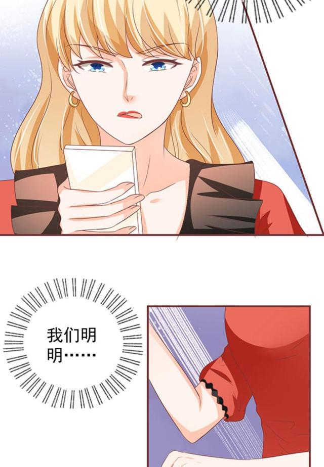 《王爵的私有宝贝》漫画最新章节第146话免费下拉式在线观看章节第【9】张图片