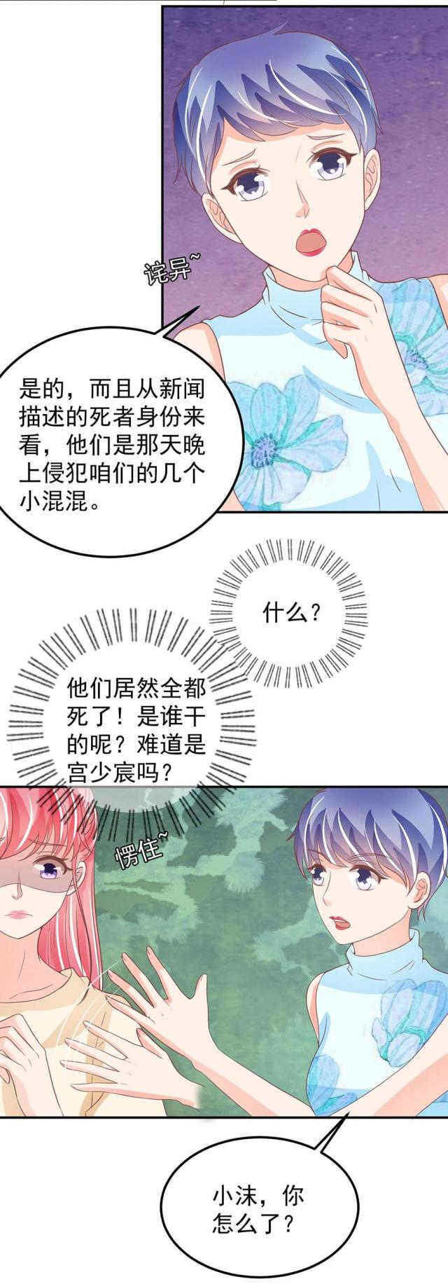 《王爵的私有宝贝》漫画最新章节第186话免费下拉式在线观看章节第【11】张图片