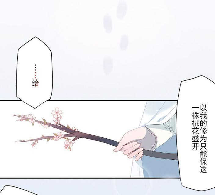 《天乩之白蛇传说》漫画最新章节第12话免费下拉式在线观看章节第【15】张图片