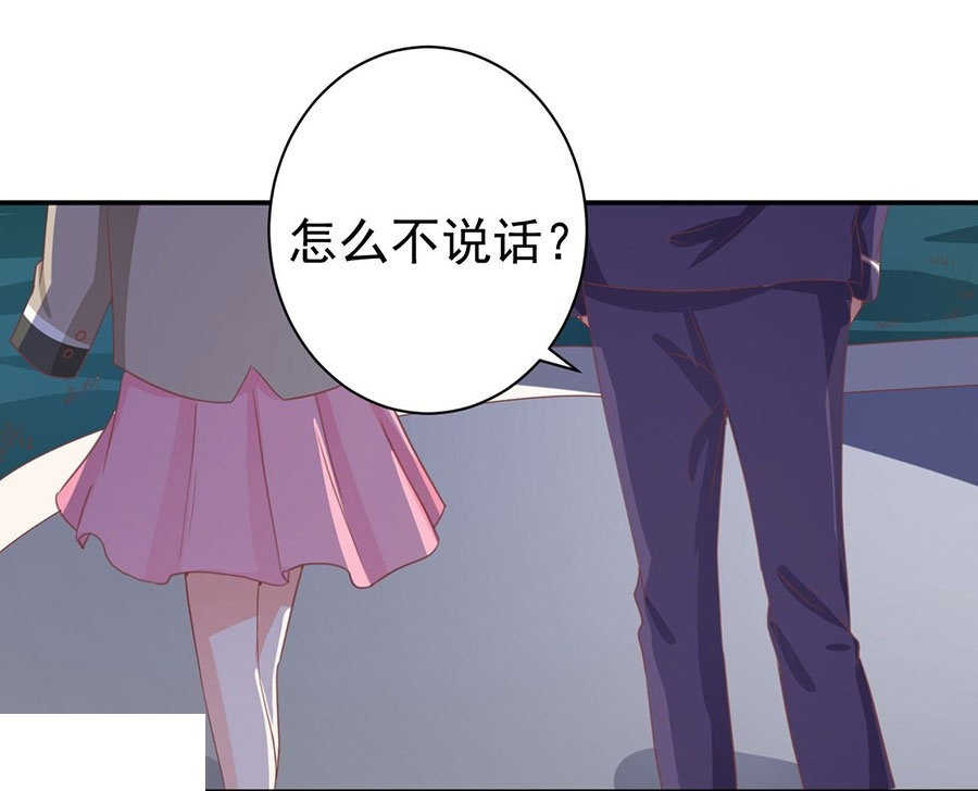 《王爵的私有宝贝》漫画最新章节第227话免费下拉式在线观看章节第【22】张图片