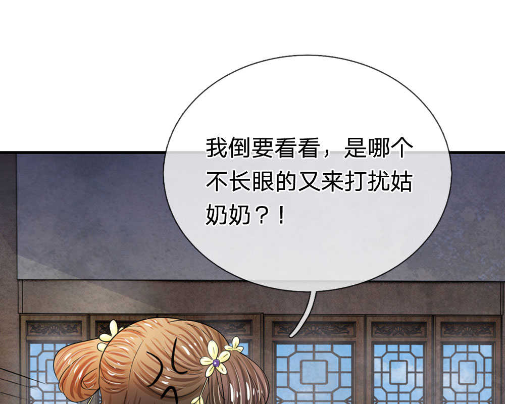 《系统逼我做皇后》漫画最新章节第43话免费下拉式在线观看章节第【10】张图片