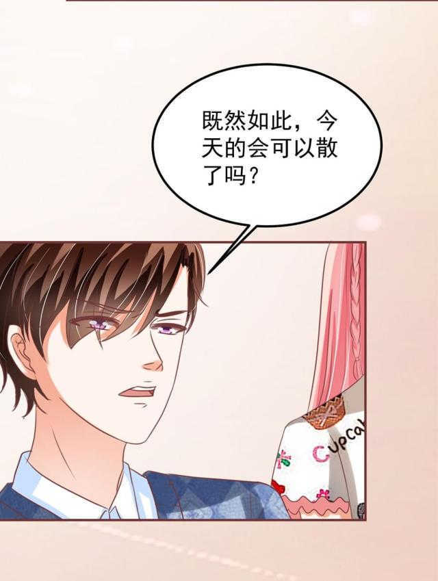 《王爵的私有宝贝》漫画最新章节第152话免费下拉式在线观看章节第【30】张图片