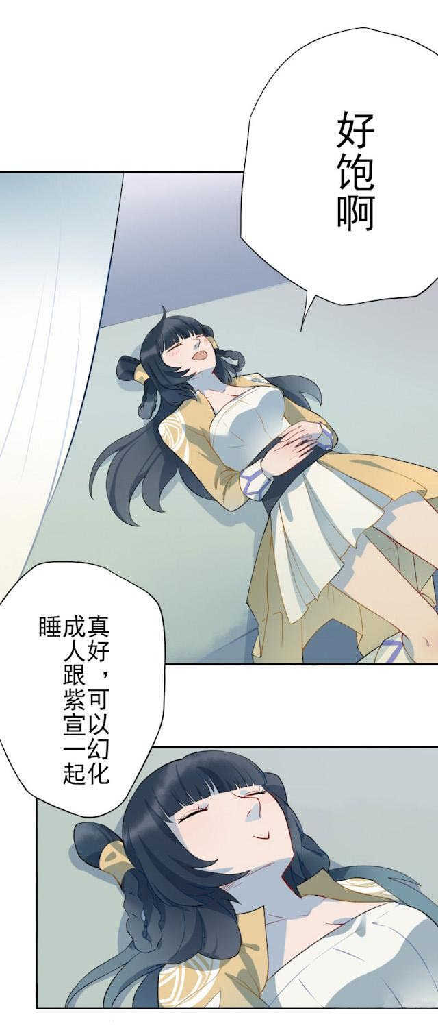 《天乩之白蛇传说》漫画最新章节第4话免费下拉式在线观看章节第【8】张图片