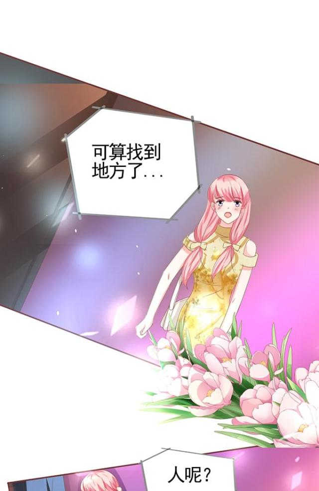 《王爵的私有宝贝》漫画最新章节第116话免费下拉式在线观看章节第【22】张图片