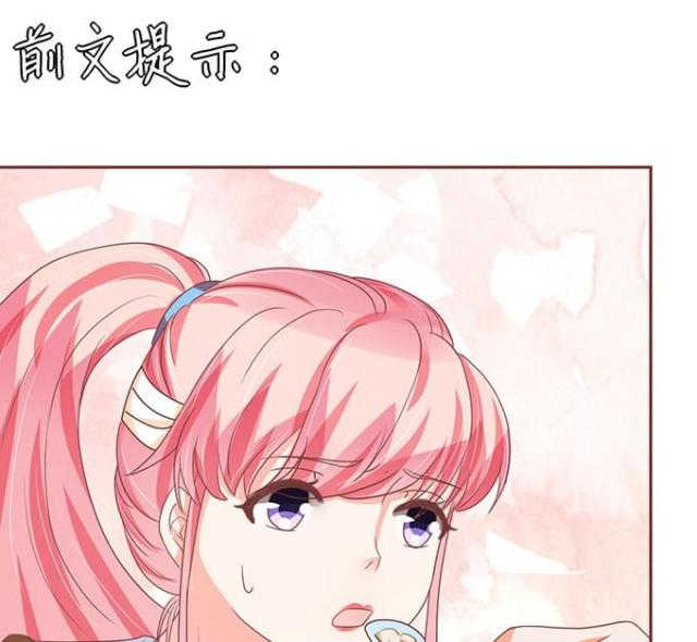 《王爵的私有宝贝》漫画最新章节第108话免费下拉式在线观看章节第【28】张图片