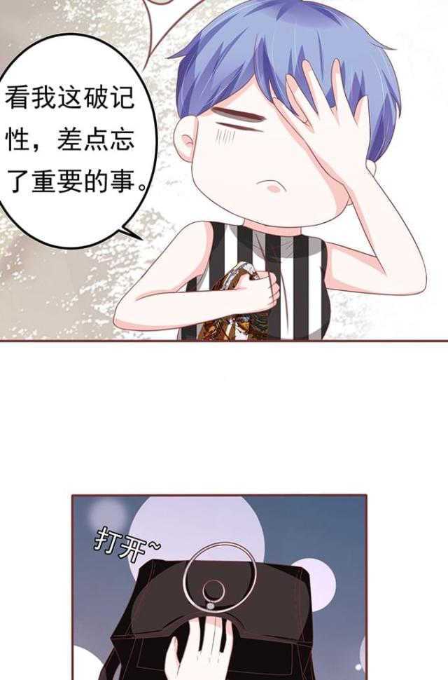 《王爵的私有宝贝》漫画最新章节第128话免费下拉式在线观看章节第【17】张图片