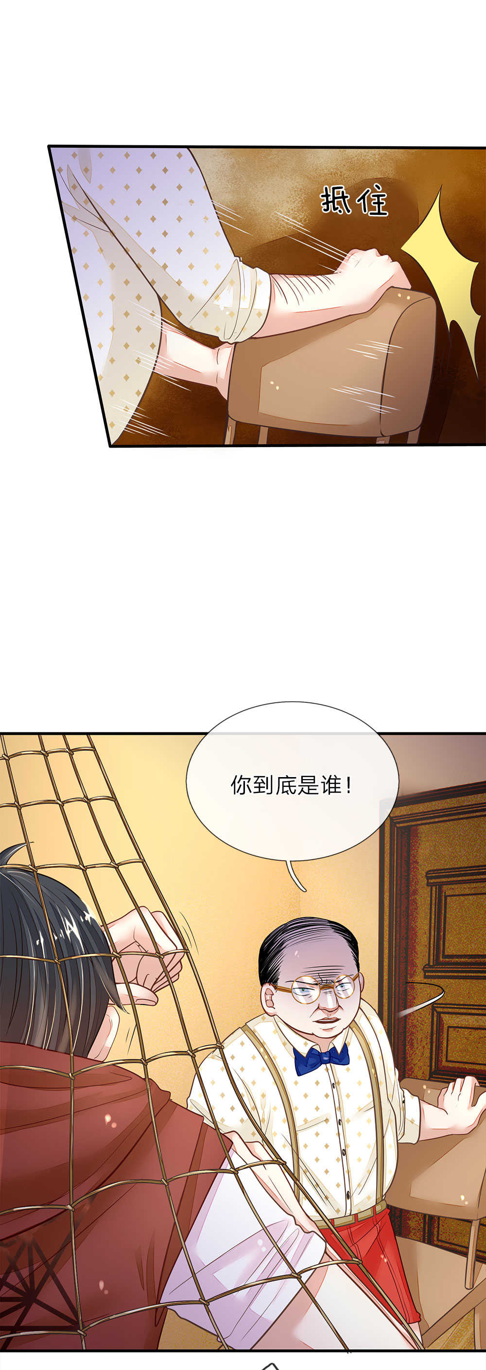 《逃命游戏》漫画最新章节第7话免费下拉式在线观看章节第【5】张图片