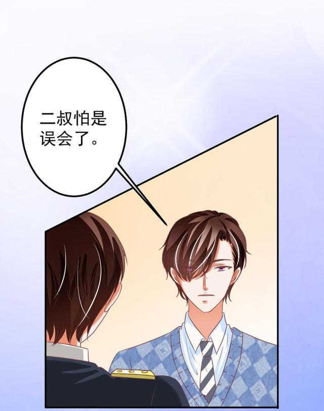 《王爵的私有宝贝》漫画最新章节第152话免费下拉式在线观看章节第【21】张图片