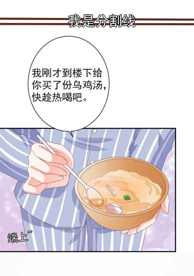 《王爵的私有宝贝》漫画最新章节第215话免费下拉式在线观看章节第【25】张图片