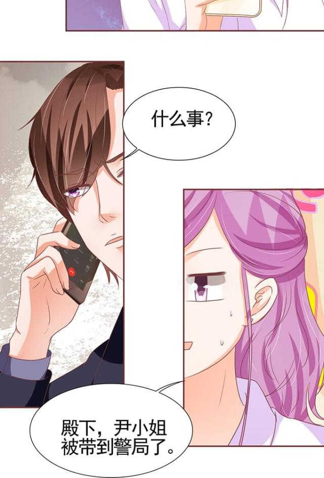 《王爵的私有宝贝》漫画最新章节第119话免费下拉式在线观看章节第【6】张图片