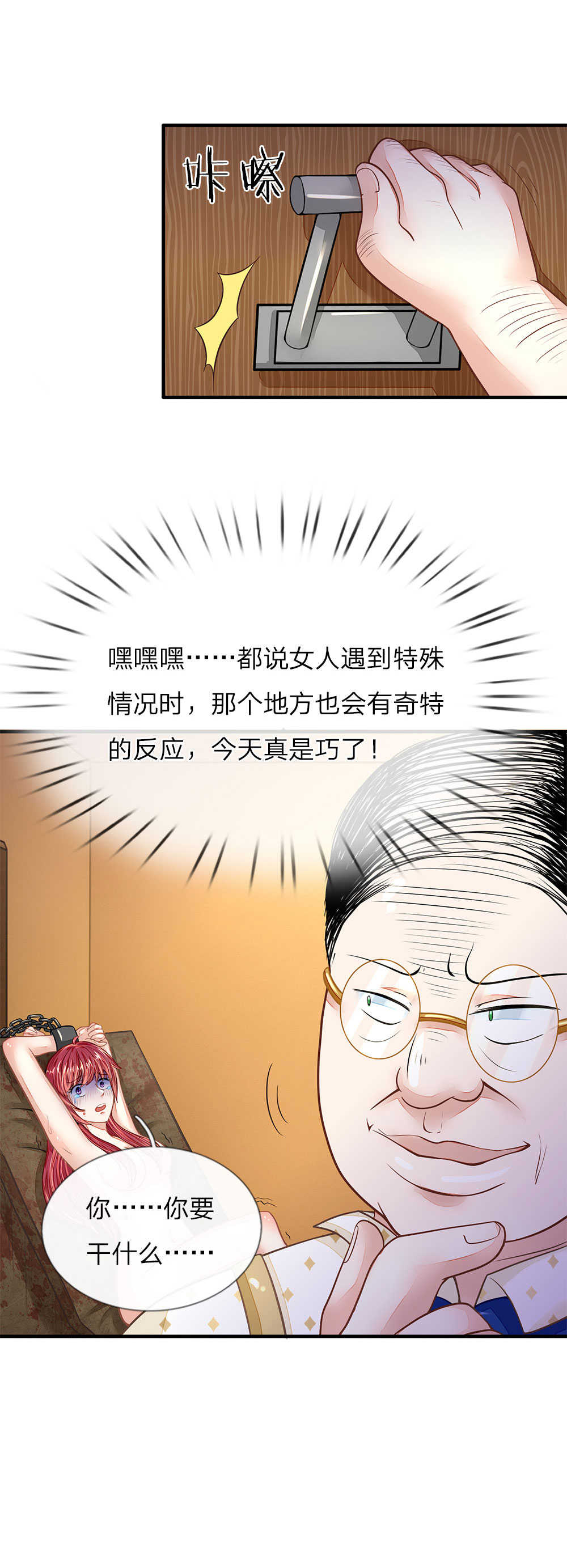 《逃命游戏》漫画最新章节第8话免费下拉式在线观看章节第【20】张图片