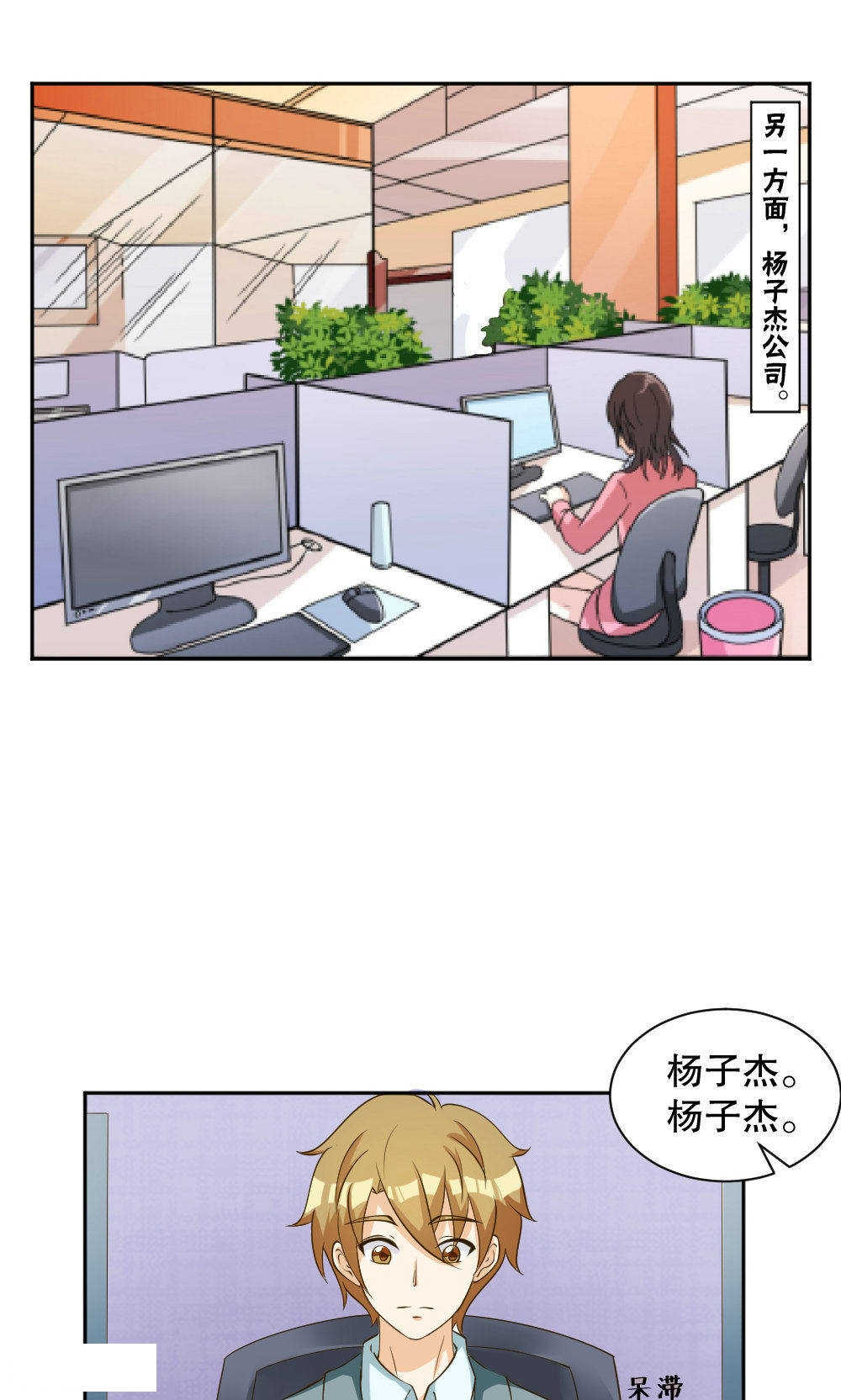 《见习小月老》漫画最新章节第88话免费下拉式在线观看章节第【18】张图片