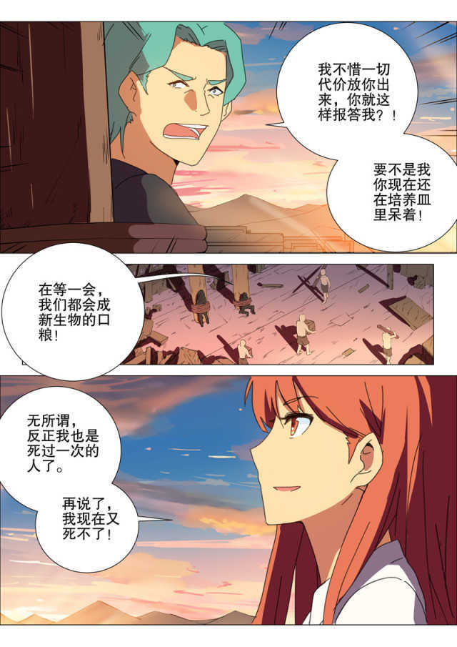 《王爵的私有宝贝》漫画最新章节第169话免费下拉式在线观看章节第【32】张图片