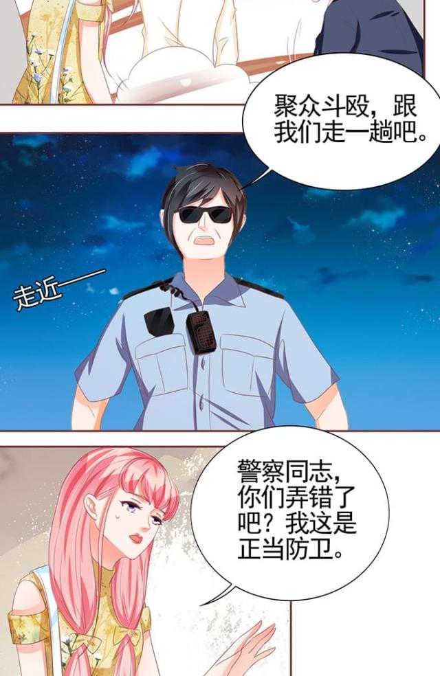 《王爵的私有宝贝》漫画最新章节第117话免费下拉式在线观看章节第【10】张图片