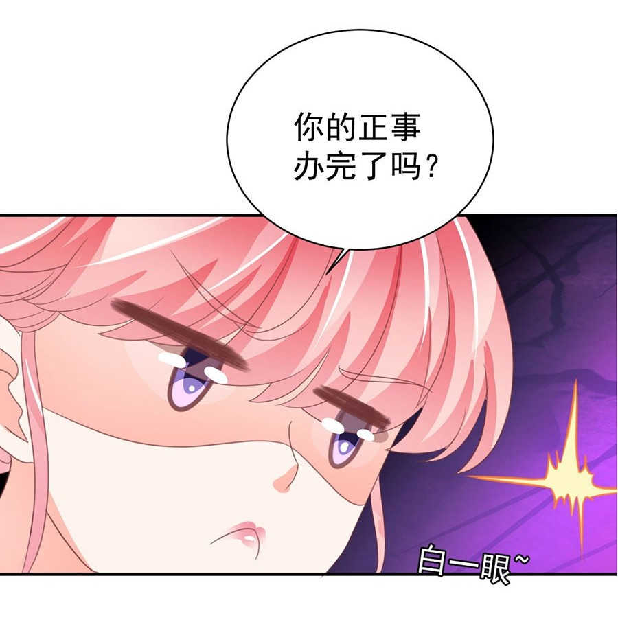 《王爵的私有宝贝》漫画最新章节第226话免费下拉式在线观看章节第【20】张图片