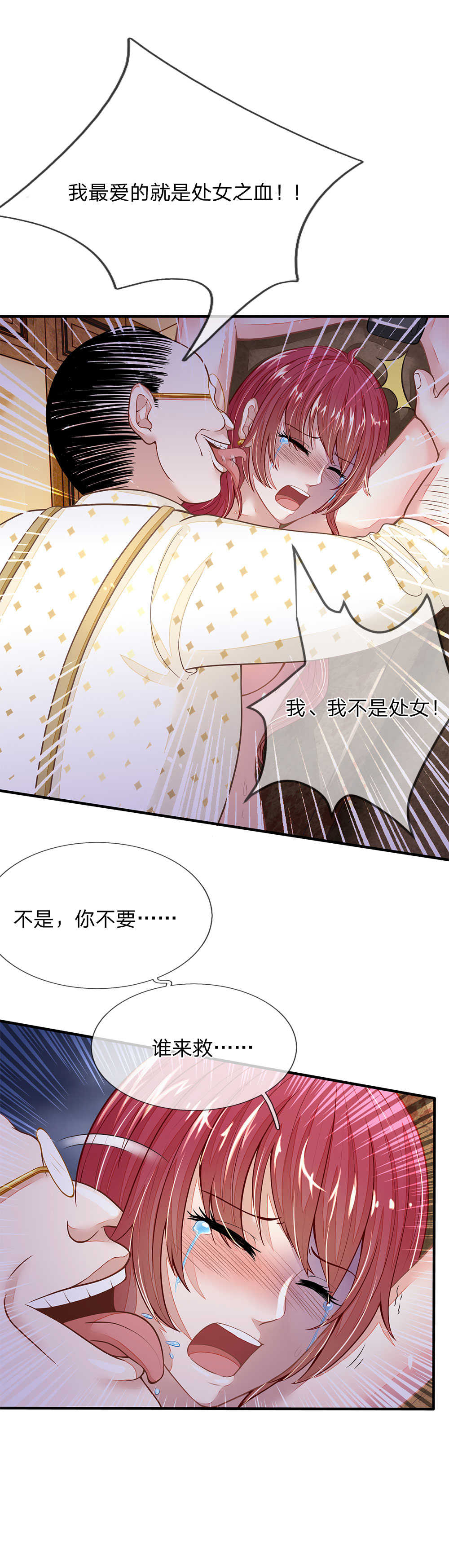 《逃命游戏》漫画最新章节第7话免费下拉式在线观看章节第【17】张图片