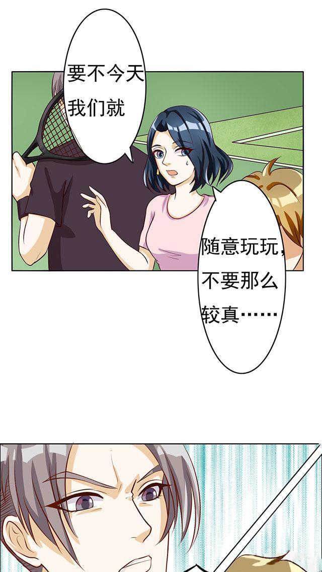 《见习小月老》漫画最新章节第53话免费下拉式在线观看章节第【15】张图片