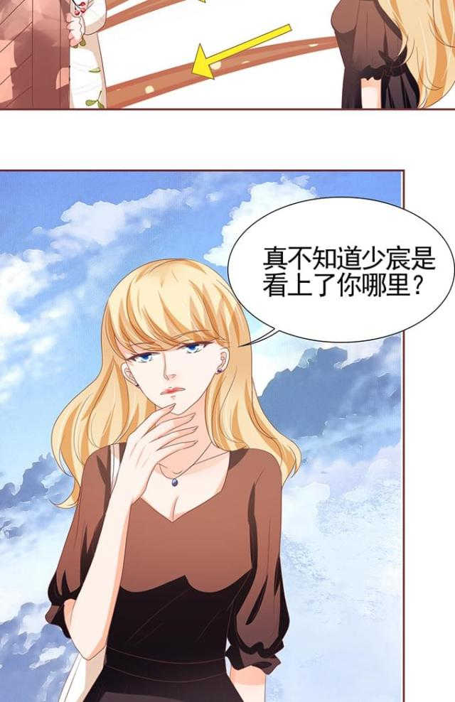 《王爵的私有宝贝》漫画最新章节第108话免费下拉式在线观看章节第【10】张图片