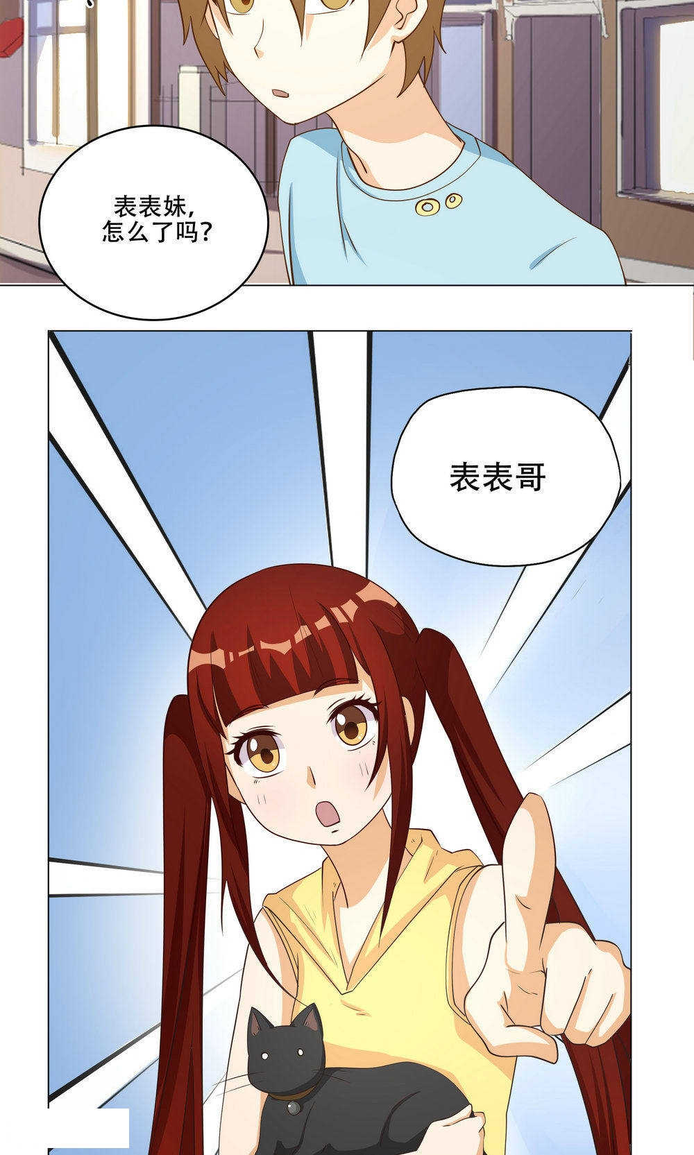 《见习小月老》漫画最新章节第93话免费下拉式在线观看章节第【2】张图片