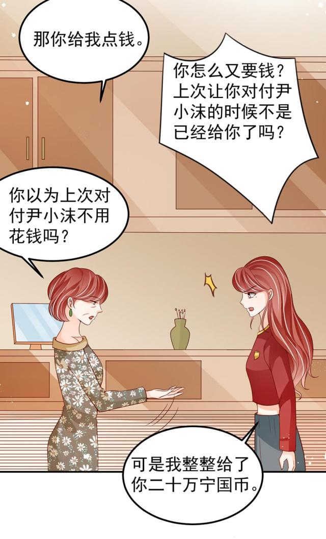 《王爵的私有宝贝》漫画最新章节第181话免费下拉式在线观看章节第【14】张图片