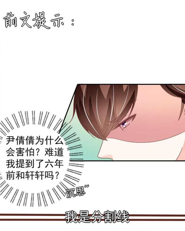 《王爵的私有宝贝》漫画最新章节第181话免费下拉式在线观看章节第【36】张图片