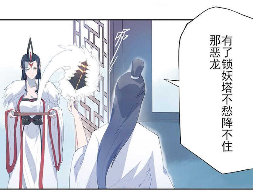 《天乩之白蛇传说》漫画最新章节第8话免费下拉式在线观看章节第【12】张图片