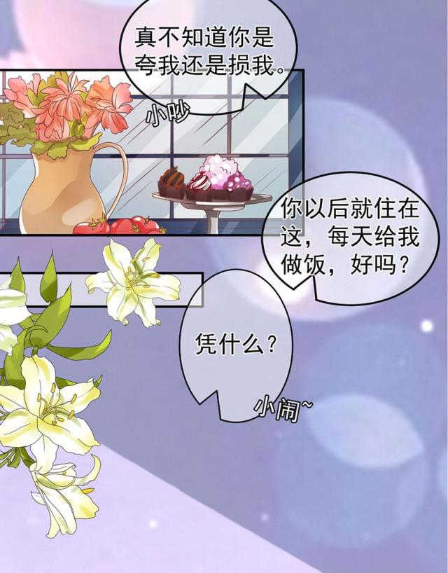 《王爵的私有宝贝》漫画最新章节第201话免费下拉式在线观看章节第【12】张图片