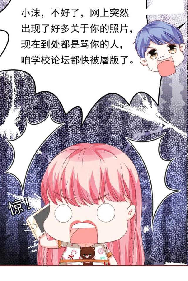 《王爵的私有宝贝》漫画最新章节第136话免费下拉式在线观看章节第【11】张图片