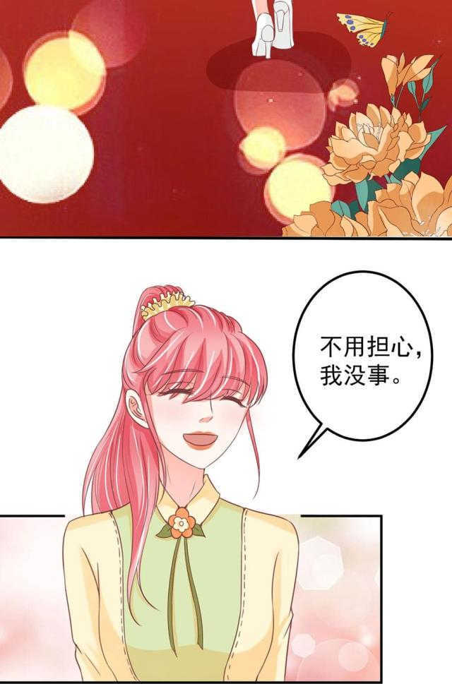 《王爵的私有宝贝》漫画最新章节第173话免费下拉式在线观看章节第【21】张图片