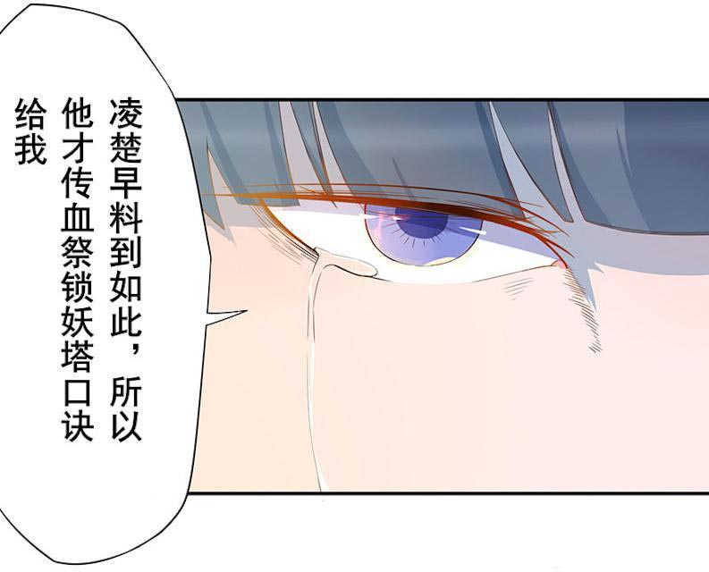 《天乩之白蛇传说》漫画最新章节第17话免费下拉式在线观看章节第【32】张图片